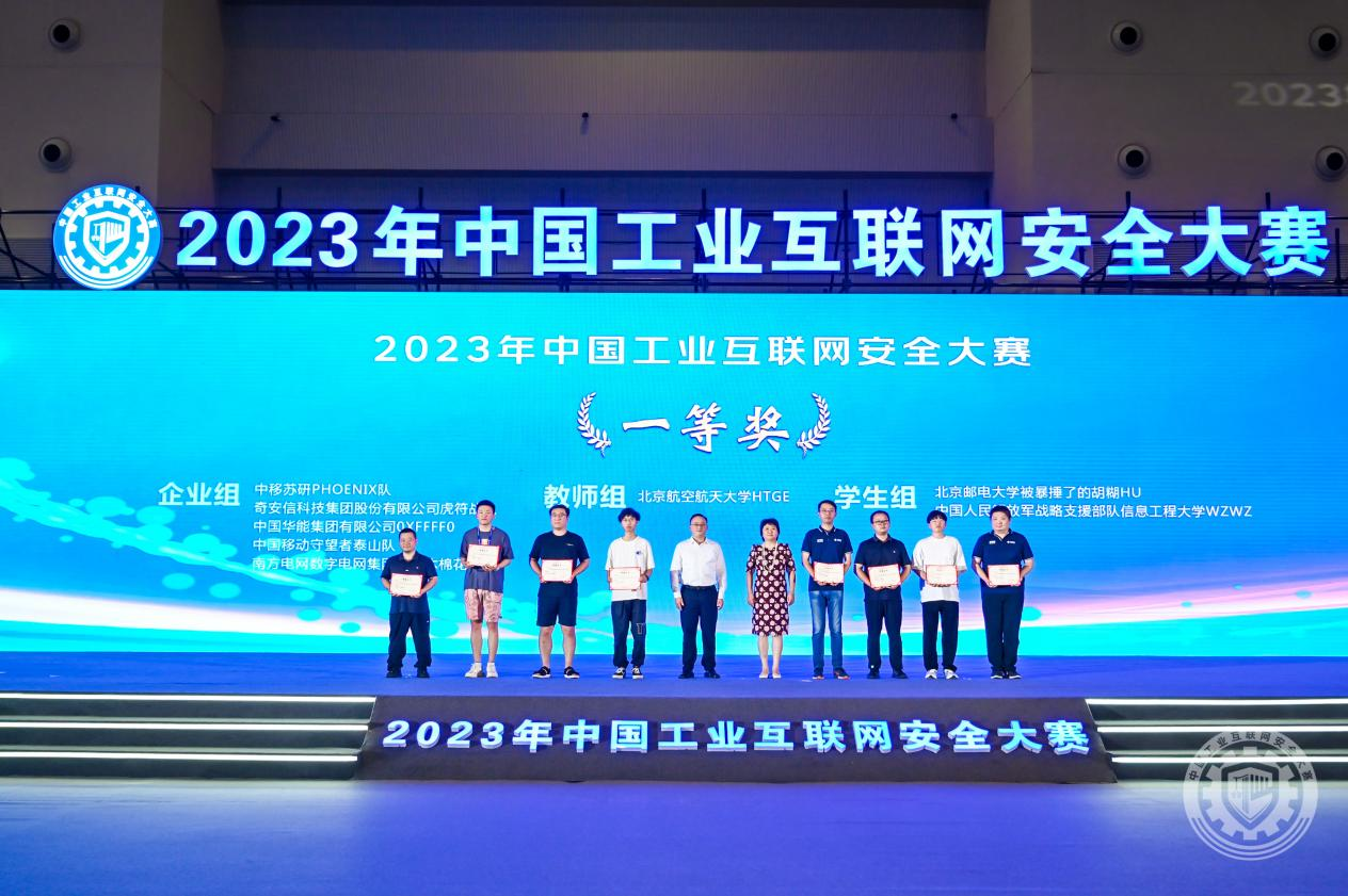 大屌插美女嫩逼视频2023年中国工业互联网安全嗲的大鸡吧